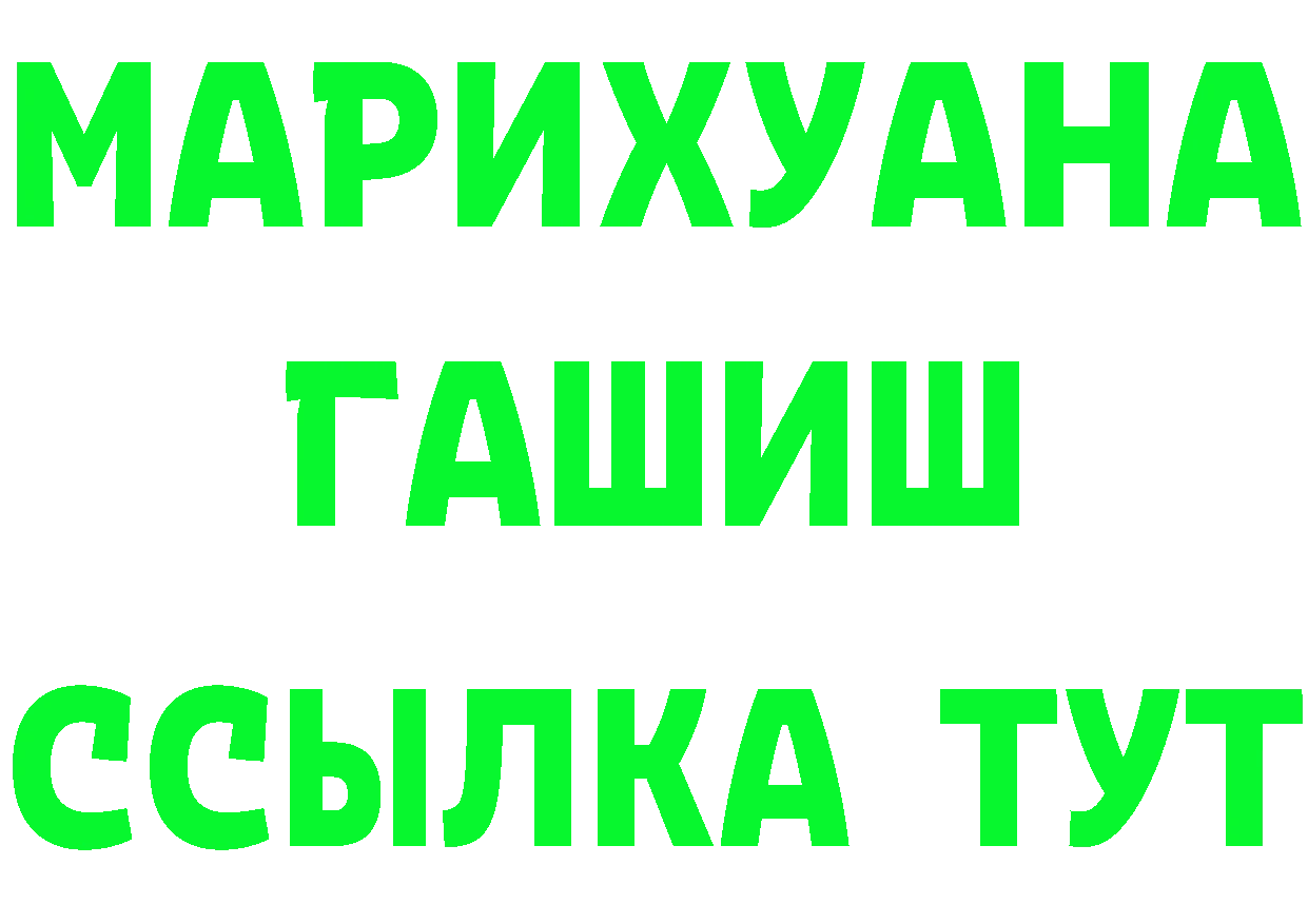 A-PVP СК КРИС tor даркнет omg Ипатово